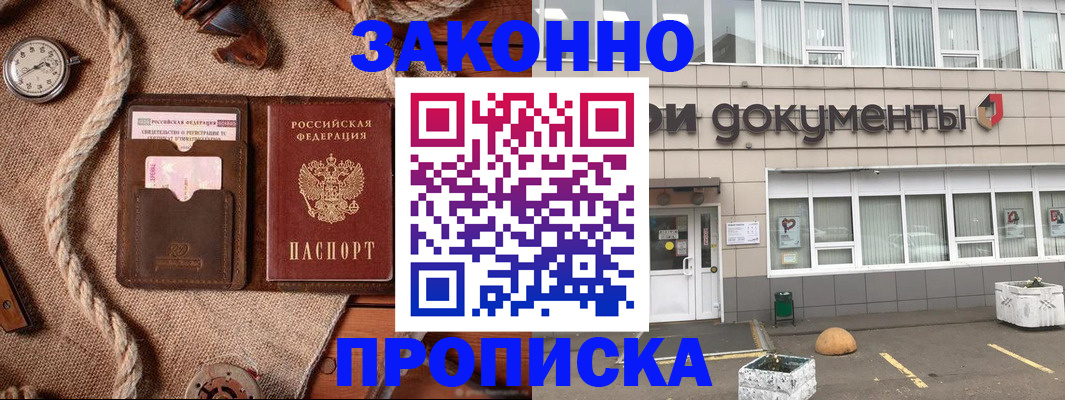 временная регистрация гарантия в Добрянке